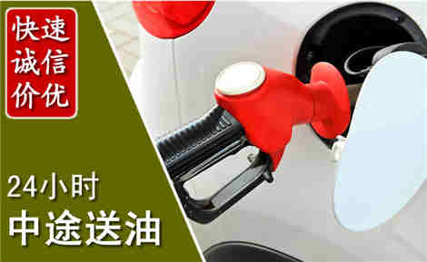 任丘中途送油场景与案例