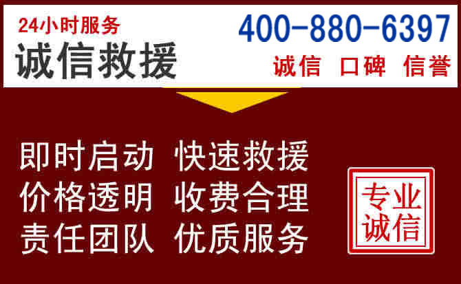 任丘汽车救援 任丘汽车救援