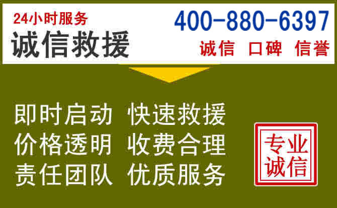 任丘汽车救援电话 任丘汽车救援电话