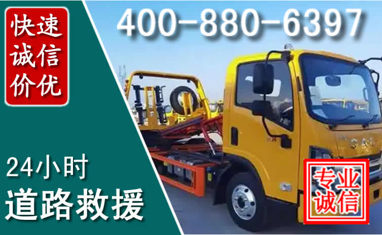 任丘道路救援电话 任丘道路救援电话