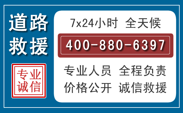 任丘长春拖车电话