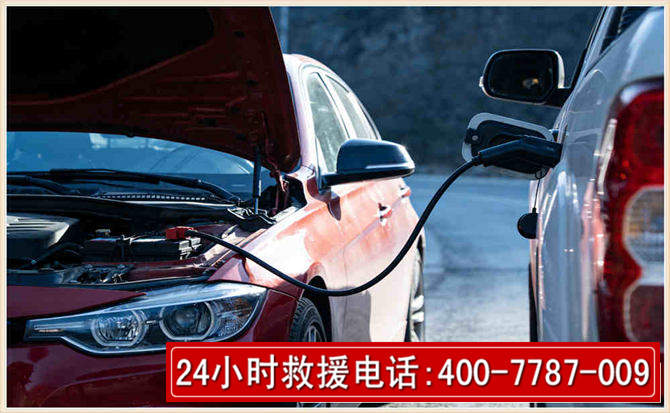 任丘汽车电瓶搭电救援电话 任丘汽车电瓶搭电救援电话